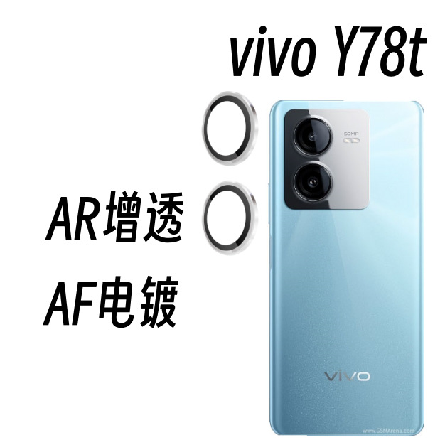 Aplicable a vivoy78t Eagle Eye lente de la película AR anti-penetración Arte Vivo V29 Pro cámara trasera protector