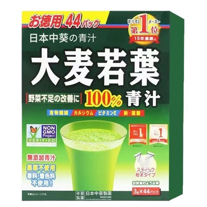 中葵大麦若葉青汁132克3克*44营养易吸收大麦青汁植物纤维酵素粉