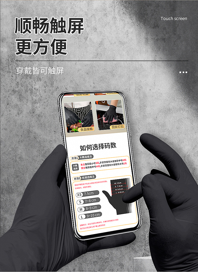 丁腈手套黑色