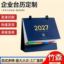 批发2027羊年台历厂家供应桌面办公记事日历翻页logo广告宣传台历