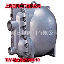GP10动力机械泵_冷凝水回收泵_日本TLV冷凝水回收泵_TLV疏水阀泵