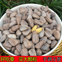 ll椒盐松子开口500g大特颗粒级特椒盐味新鲜散装新货手剥干坚果东