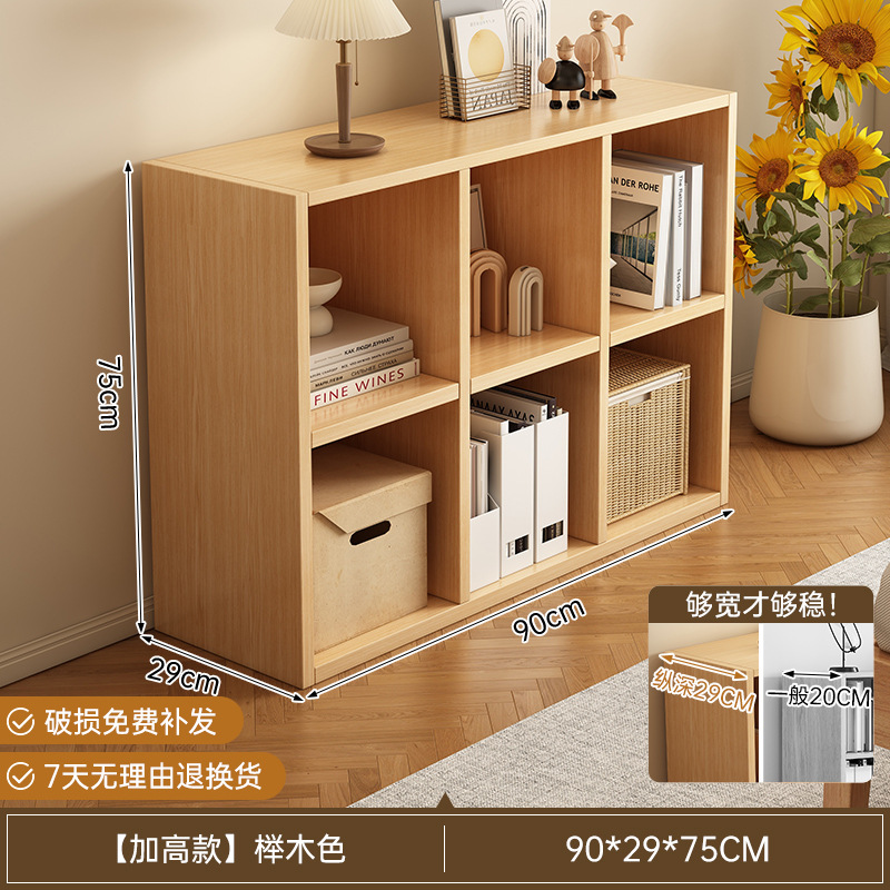 [beech color six grids] 90*29*75cm-free back panel