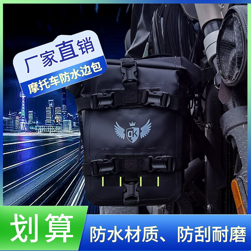 Side Bag Waterproof Scooter Quick Release Side Bag Backpack Large Capacity Retro Bag Riding on Both Sides Side Bag Waterproof Scooter Quick Release Side Bag Backpack Large Capacity Retro Bag Riding on Both Sides