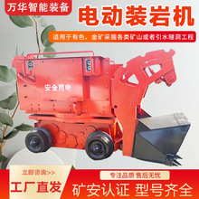 矿用电动装岩机Z-17W型电动装岩机轨轮式电动装岩机设备