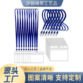 透明防水软质工作证卡套挂绳员工证件卡胸牌工牌展会挂牌带挂绳