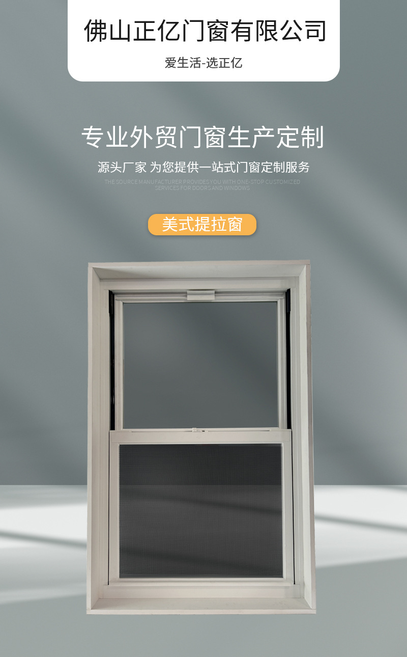 Вертикально-сдвижное окно в американском стиле Zhengyi Doors and Windows
