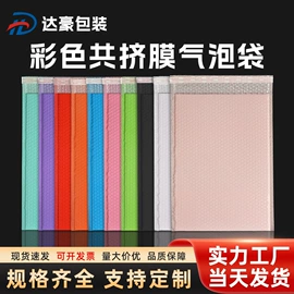 气泡信封;快递袋;气泡袋