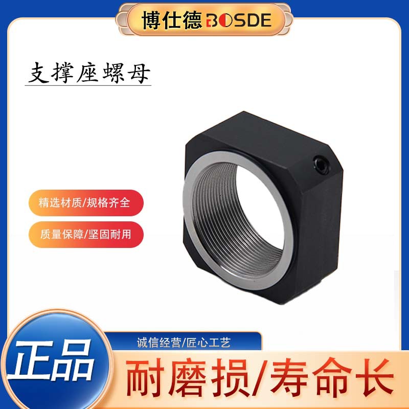 丝杆/丝杠 支撑座螺母  自动化机器配件 锁紧  现货批发 厂家
