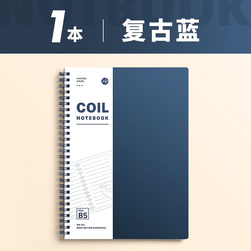 B5-레트로블루(가로줄 60개)