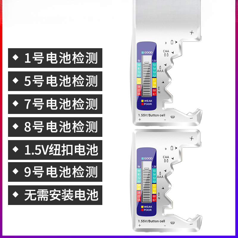 뜨거운 판매/배터리 테스터 [실버 2]]
