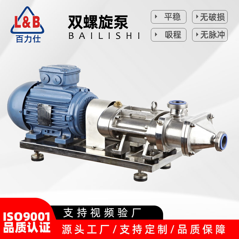 百力仕自带冷却系统双螺旋输送泵 浓酱泵 高粘度泵果汁饮料输送泵