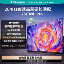 海信电视E3NH Pro家用智能电视55/65/75英寸高刷高色域大内存电视