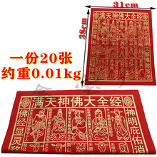 �M���ȫgui�˼t����һʮ�������t��ӡ���F�˼�һ�� 20����Ʒ