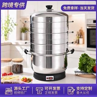 节能电蒸锅加厚不锈钢实心格家用蒸饭锅多层不串味自动断电防干烧