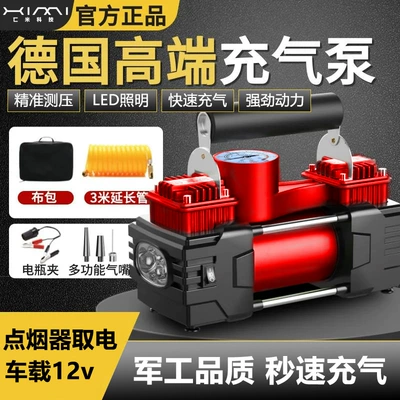 Hava nasosu, Pump Car Tire Air Pump