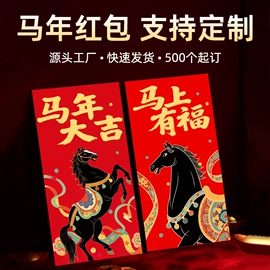 信纸、信封;对联/春联;红包/利是封