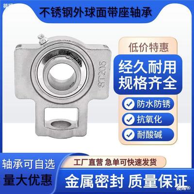 stainless steel 304 texture of material Sphere bearing slider bearing SUCT205 206 207 210 waterproof