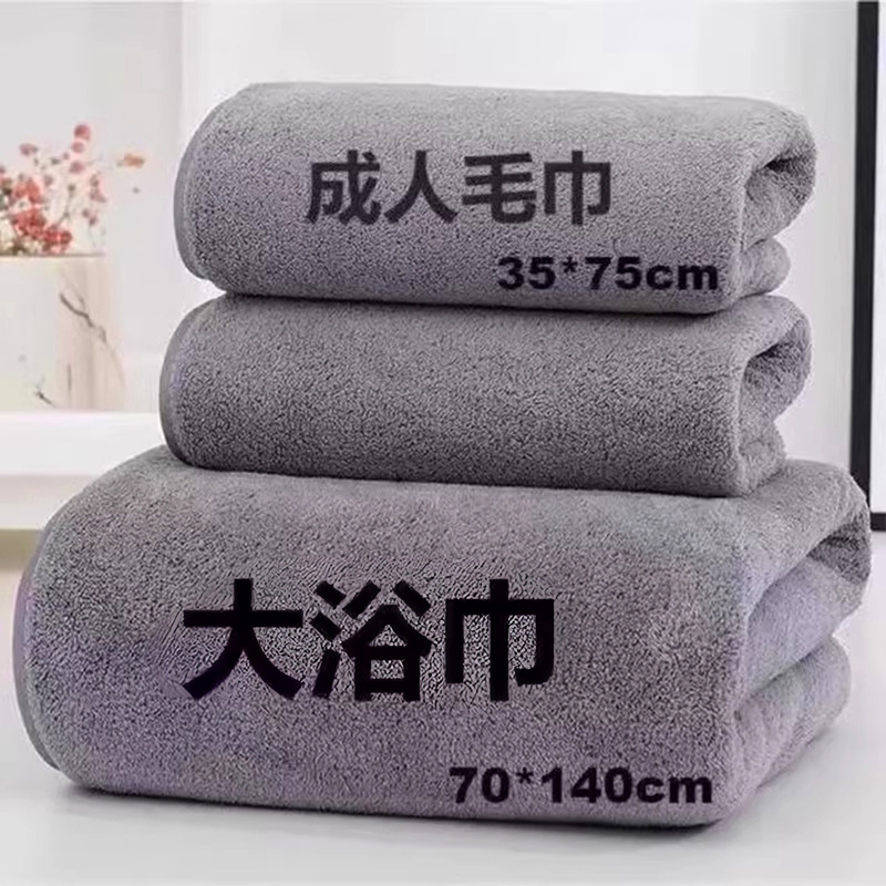Bath Towels for Men and Women, Large Wrap Towels, More Absorbent Than Pure Cotton, Quick-Drying, Lint-Free, Household Couple Two-Piece Set Bath Towels for Men and Women, Large Wrap Towels, More Absorbent Than Pure Cotton, Quick-Drying, Lint-Free, Household Couple Two-Piece Set