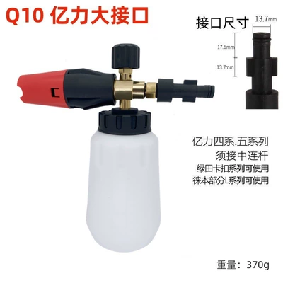 High pressure car wash water gun, Cleaner Car Wash Big Mouth Foam - q-1-billion-force-large-interface-big-mouth-foam-pot
