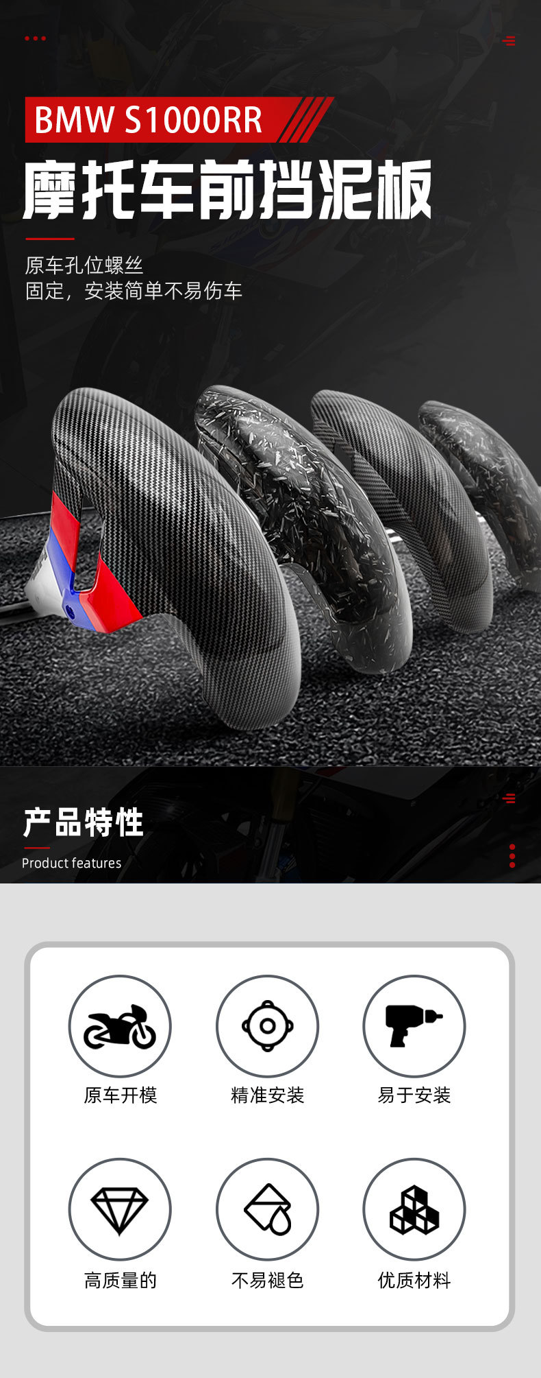 Suitable for BMW BMW S1000RR 2019-2022 Front Mudguard Splash Fairing Motorcycle Mudguard