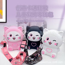 包包女新款硅胶零钱包可爱小猫咪斜挎包卡通KT小包幼儿夏季儿童包