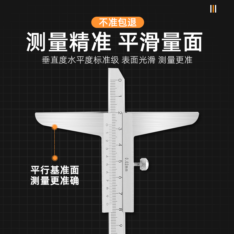 ✅深度游标卡尺 高精度深度尺高度测量工具 0-150/0-200/0-300高