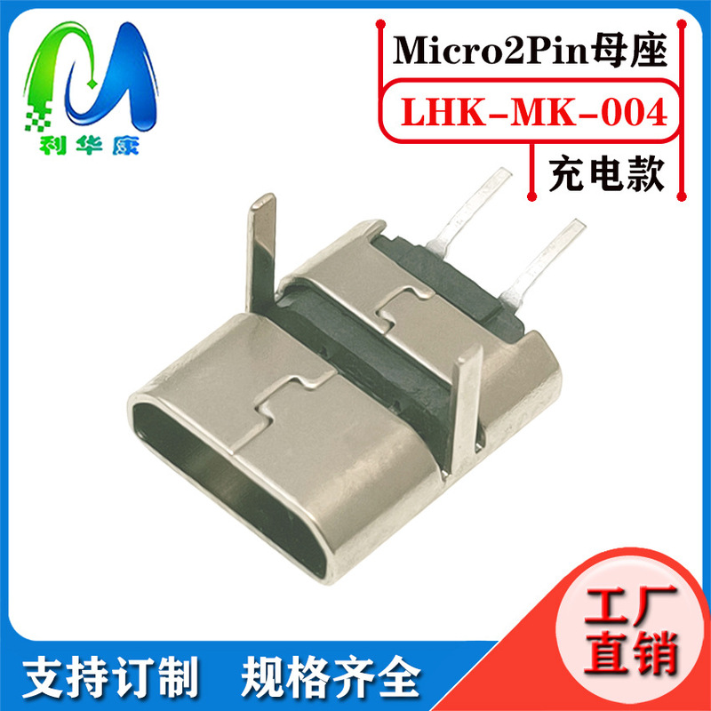 Micro2P Female Socket with Extended Pins 180-Degree Plug Board Extended Pin 3.2 Straight Edge Rolled Edge Mike USB Connector Factory