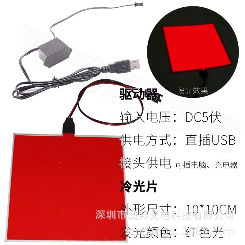 10*10CM+5V USB 드라이버_빨간불