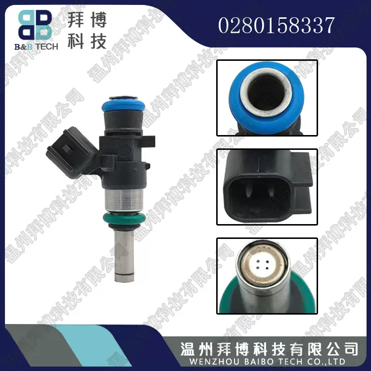 厂家直销跨境专供博士EV14系列喷油嘴0280158337