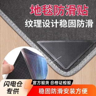 Carpet Anti-Slip Stickers Triangular Carpet Patches Household Carpet Horizontal Sofa Anti-Slip Mats Floor Mats Anti-Slip Fixed Stickers