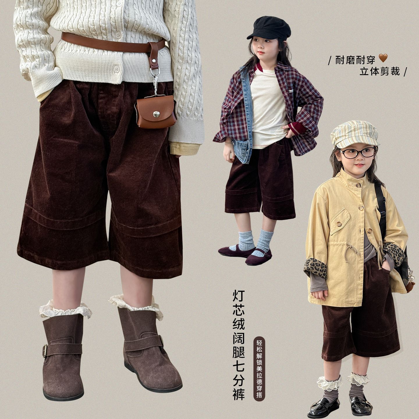 维木童装女童裤子秋季2025新款洋气灯芯绒儿童阔腿裤女宝宝七分裤