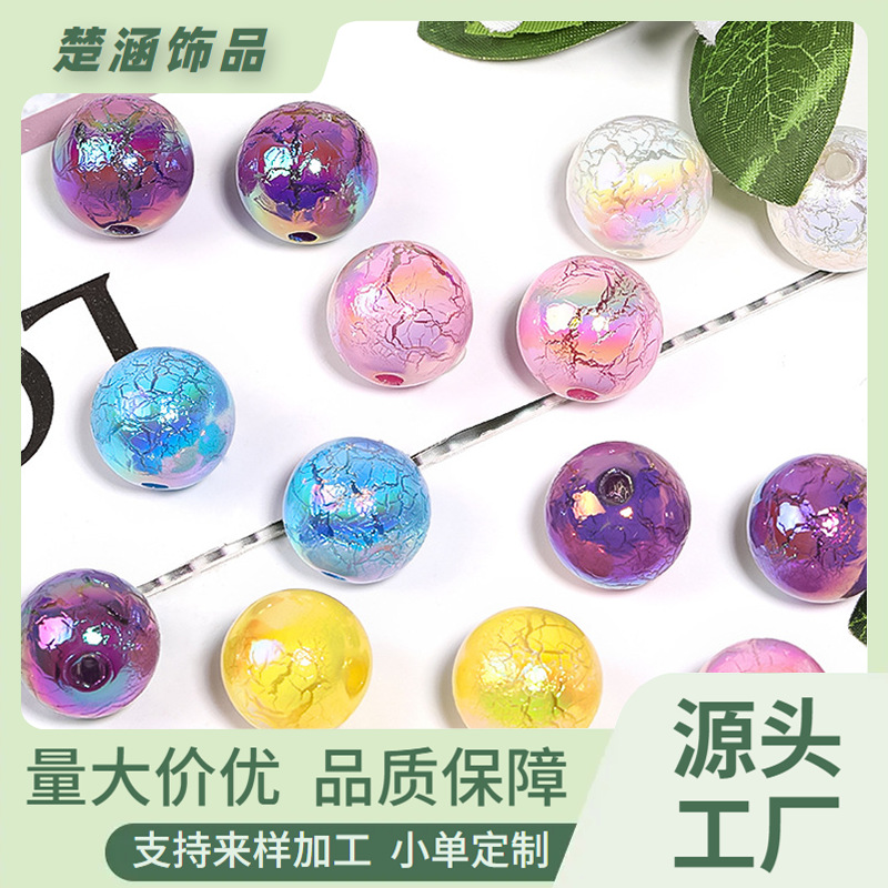 16mm喷漆裂纹UV电镀亚克力圆珠DIY串珠笔手机链散珠材料包