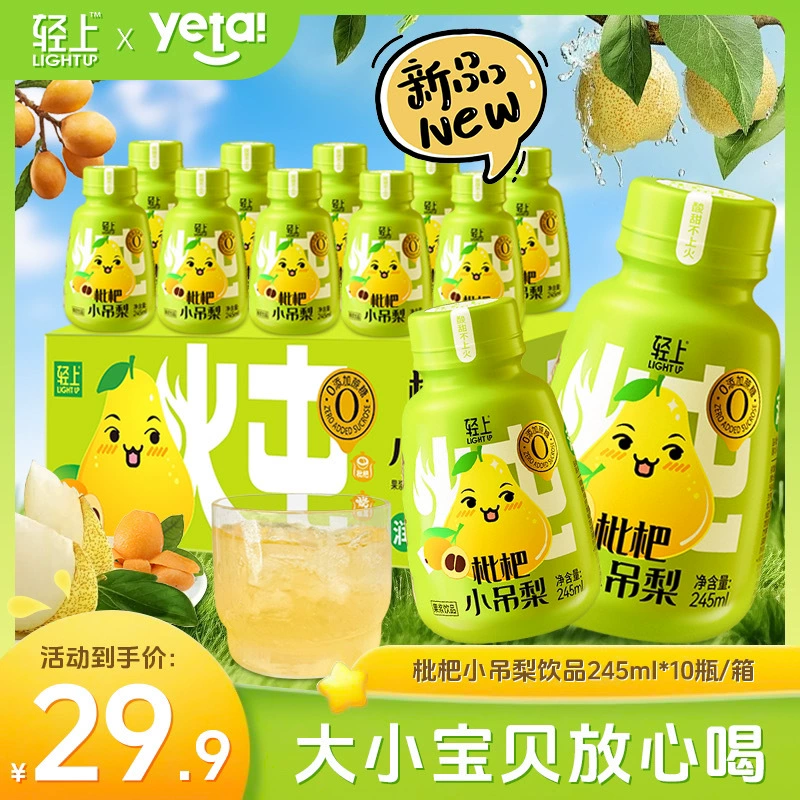 【】Напитки из нектаринов и груш изготавливаются из высококачественных материалов и научно сочетаются с множеством питательных веществ. Стерильная холодная заливка