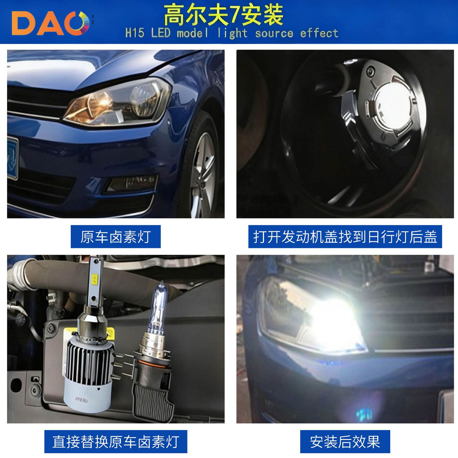 H15led faro decodificación luz blanca luz diurna luz de carretera Golf 7 Ruijie Borui modificado coche bombilla led