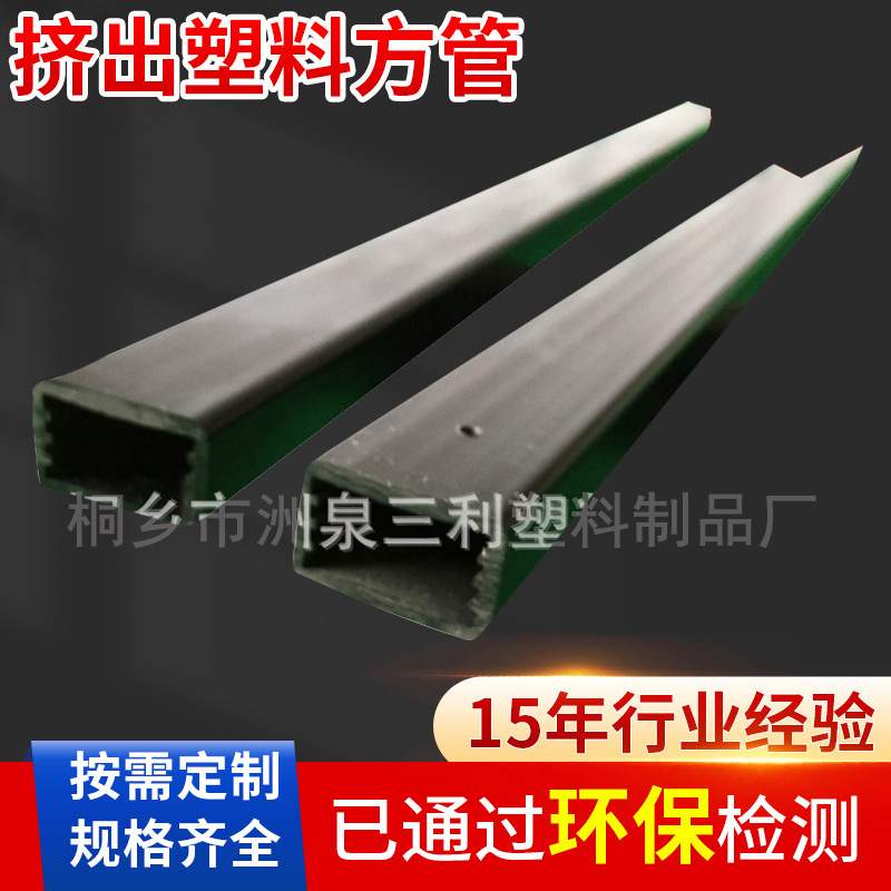 塑料方管pvc方管挤出型材异型穿线方管型材PVC硬管连接件厂家批发