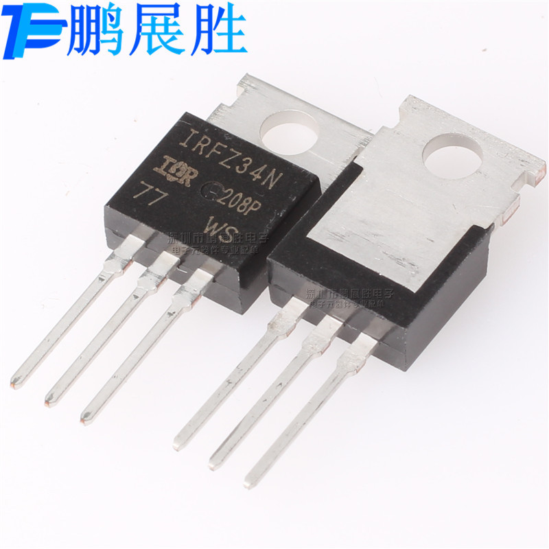 全新原装 IRFZ34N IRFZ34NPBF TO-220 耐压55V 电流 29A 场效应管