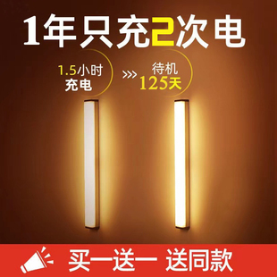 Charging led human body induction light with self-adhesive wireless cabinet light wiring-free shoe cabinet wardrobe kitchen wine cabinet light bar