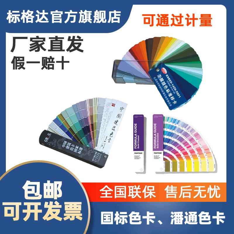 Цветная карта Nomad Цветная карта Pandong