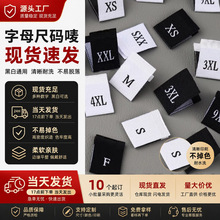 高密織嘜尺碼標 男女裝字母領標 潮牌布標尺數嘜現貨直發 24小时