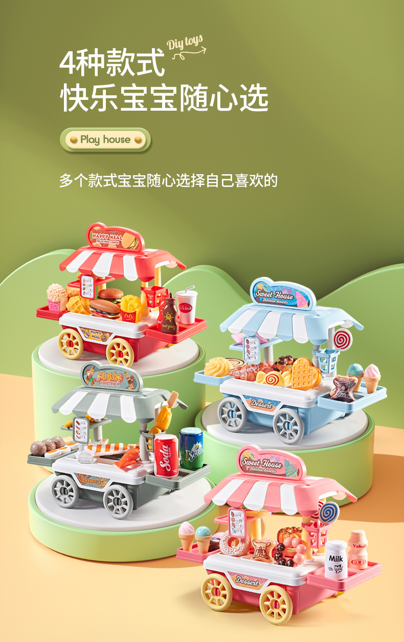 过家家玩具详情_05