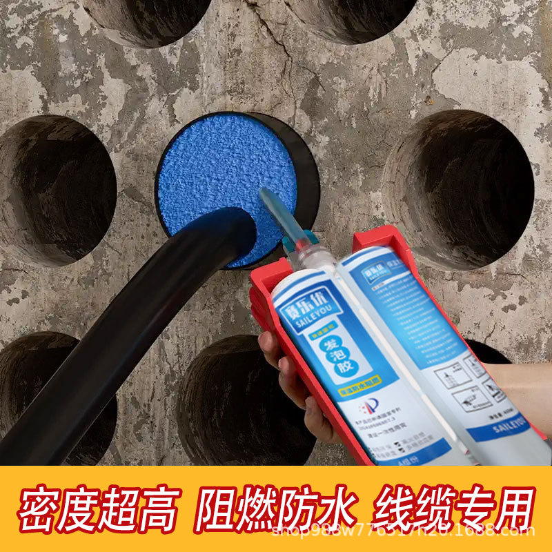 高强度防火防水发泡胶防水堵漏膨胀填充空调孔洞高硬度快干型发泡