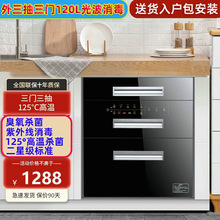 日本樱花雪消毒碗柜嵌入式家用厨房新款多功能三门三层120L消毒柜