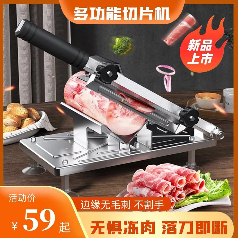 切羊肉卷的机器荤菜切片机卷商用手动牛肉薄片家用冷冻肉刀速卖通
