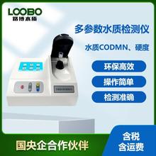 ��yʽCODӲ��ˮ�|�����x�߾���ˮ�ж�����������Ⱦ�y���x