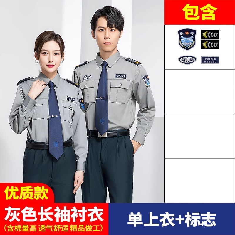 Ropa de seguridad de manga corta 2011 uniforme de seguridad de verano camisa de manga larga ropa de seguridad de propiedad conjunto completo