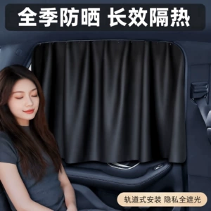Car track-style sunshade curtain for sun protection and heat insulation, privacy blackout curtain for the car interior, pure black side curtain for the rear seats of the car