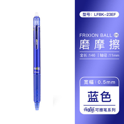 PILOT / PILOT LFBK-23EF Friction-0.5mm Presione Gel Pen Neutral