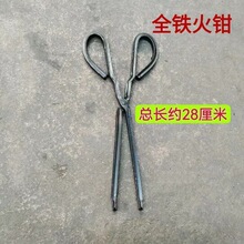 铁火钳短火钳约28厘米垃圾夹小木炭烧烤夹拾物钳小煤块夹鱼钳鱼夹