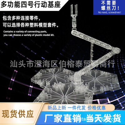 人偶手办模型支架MG/RG/HG高达通用支架1/100 1/144 透明展示支架